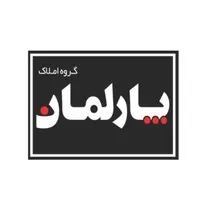 ویلایی  لوکس 210 متر چهارراه بنفشه خلدبرین|فروش خانه و ویلا|شیراز, خلدبرین|دیوار