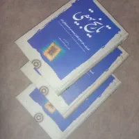 کتاب، تاریخ بیهقی ۳ جلدی گالینگور