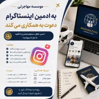 ادمین توانمند و فعال اینستاگرام