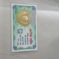 سکه طلا پارسیان