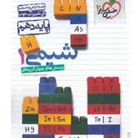 کتاب تست دهم تجربی