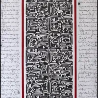 تابلو خطاطی