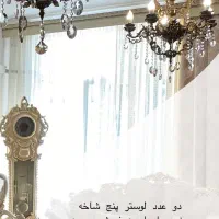 لوستر اصل برنز پنج شاخه بزرگ