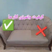 موکت شویی ومبل شویی آوان در کل استان البرز 100٪
