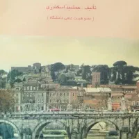 کتاب حسابداری شرکتها۱
