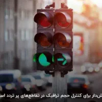 آموزشگاه راهنمایی و رانندگی