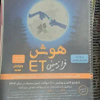 کتاب های تیزهوشان نهم
