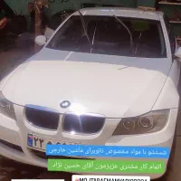کارواش کار حرفه ی