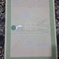 سند وثیقه برایه آزادی زندانی