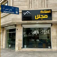 60-متر-1-خواب-تک-واحد-سند-عرصه-و-اعیان-مجلل