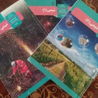 تدریس خصوصی شیمی