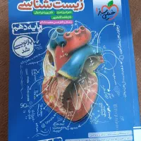 کتاب های خیلی سبز پایه دهم