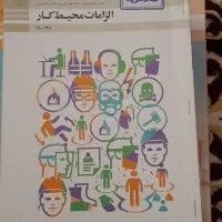 کتاب دهم