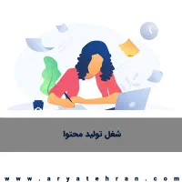 استخدام کارمند تولید محتوا و شبکه های اجتمایی