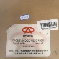 کمک فنر ام وی ام ۵۳۰