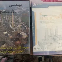 سی دی های دانشگاهی و مهندسی شیمی