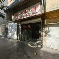 اجاره سه دهنه مغازه بر ویلا ( نجات الهی )|اجارهٔ مغازه و غرفه|تهران, نجات اللهی|دیوار