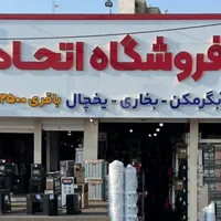 پنکه پنج پره ناسیونال|پنکه و تصفیه‌کنندهٔ هوا|کرج, شهرک فهمیده|دیوار