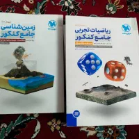 کتاب ریاضی جامعه مهرماه و زمین شناسی