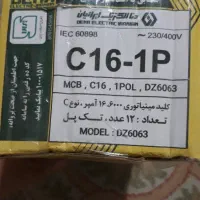 فیوزمینیاتوری