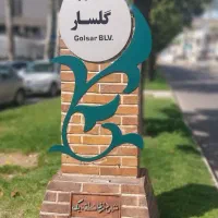 پستک   کوی طالقانی ۱۳ متر بر