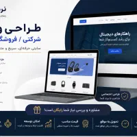 بهینه سازی سایت و طراحی درگاه/ترب/ایمالز