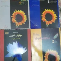 ۴ جلد کتاب مرجع بیولوژی کمپبل ( کمپل )