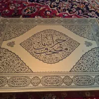قرآن کریم نفیس