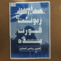 زبان انگلیسی جزوه کامل پایه دهم