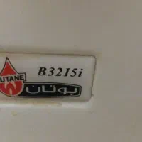 آبگرمکن بوتان
