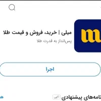 500تومن از میلی بگیر 50تومنم خودم میفرستم براتون