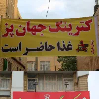 آشپز حرفه‌ای