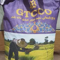 برنج دانه بلند درجه یک GTC فقط 2/500/000