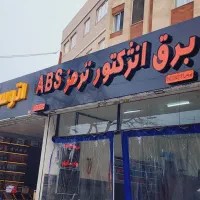 تیبا ساینا کوئیک( درگیری لنت ترمز داغ شدن چرخ ABS)
