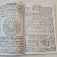 دعا و سرکتاب رایگان