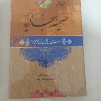 صحیفه سجادیه قرآن مفاتیح