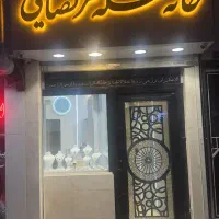 طلای مستعمل ۳٪