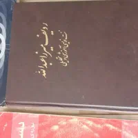 مجموعه کتابهای تار و سه تار