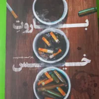 کتاب