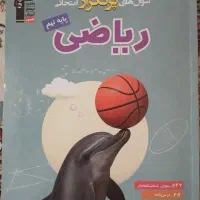 کتاب کمک درسی ریاضی نهم