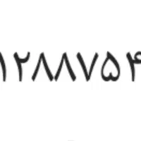 خط ۰۹۱۲۸۸۷۵۴۴۰