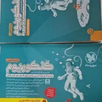 کتاب کنکور تجربی