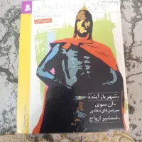 کتاب کلکسیونی