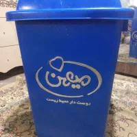 سطل اشغال