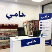 قالیشویی مبل شویی حامی کمالشهر خرمدشت حصارک گلشهر