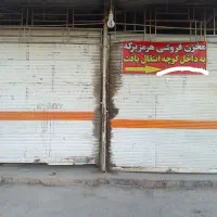 اجاره مغازه در بلوار رهبری