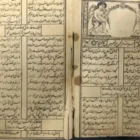 کتاب دعا سرکتاب
