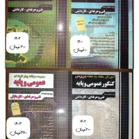 کتاب کنکور کامپیوتر