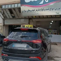 شهر لنت|قطعات یدکی و لوازم جانبی|کرمانشاه, |دیوار