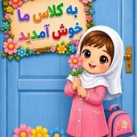 تدریس ریاضی